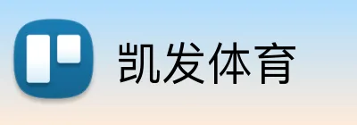 凯发体育 Logo